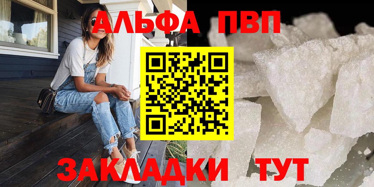 A-PVP Crystall  Вход с VPN  Керчь  А ПВП Crystall 