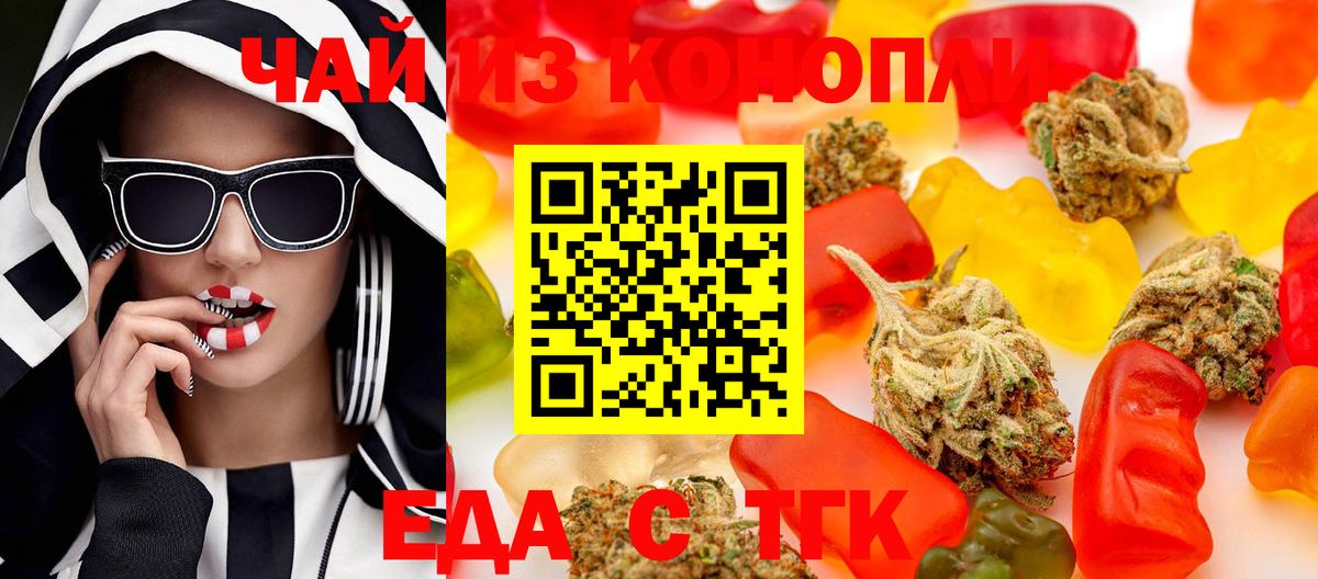Керчь  Cannafood марихуана  Вход с VPN 