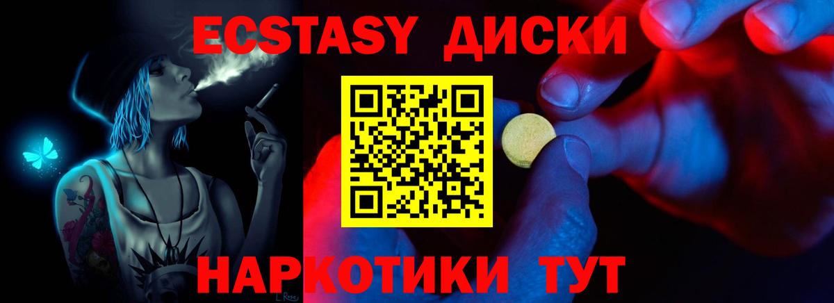 ЭКСТАЗИ Дубай  Вход с VPN  ЭКСТАЗИ 99%  Керчь 
