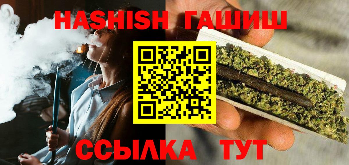 Гашиш Ice-O-Lator  Вход с VPN  Керчь 