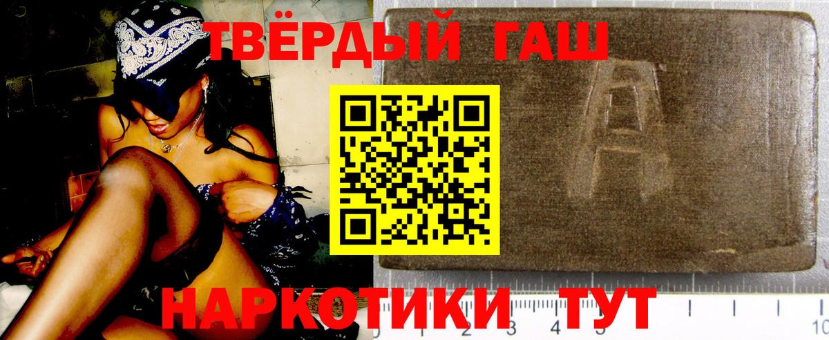 ГАШ hashish Керчь