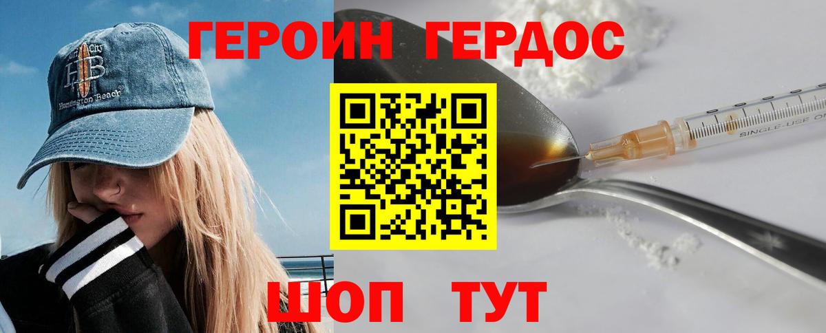 Керчь  ГЕРОИН VHQ  ГЕРОИН  Вход с VPN 