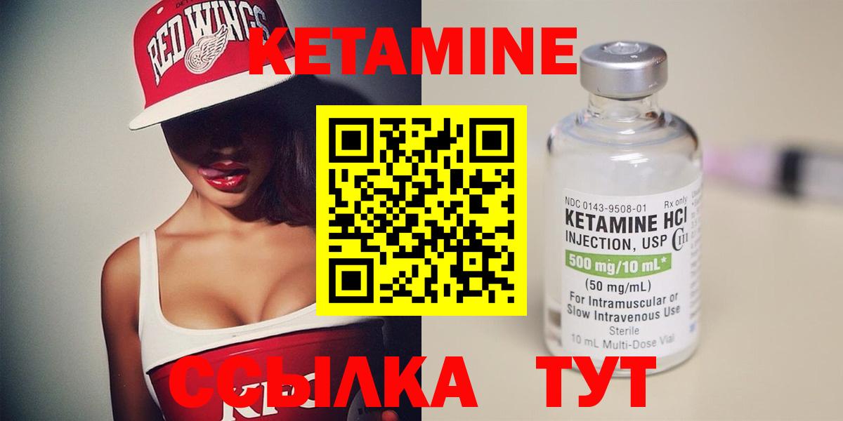 Кетамин ketamine Керчь