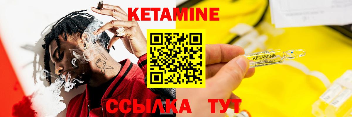 Кетамин VHQ  МЕГА вход  Керчь  Вход с VPN  Кетамин ketamine 