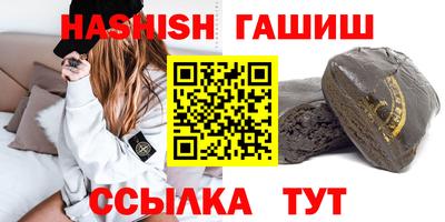 гашиш Краснодар