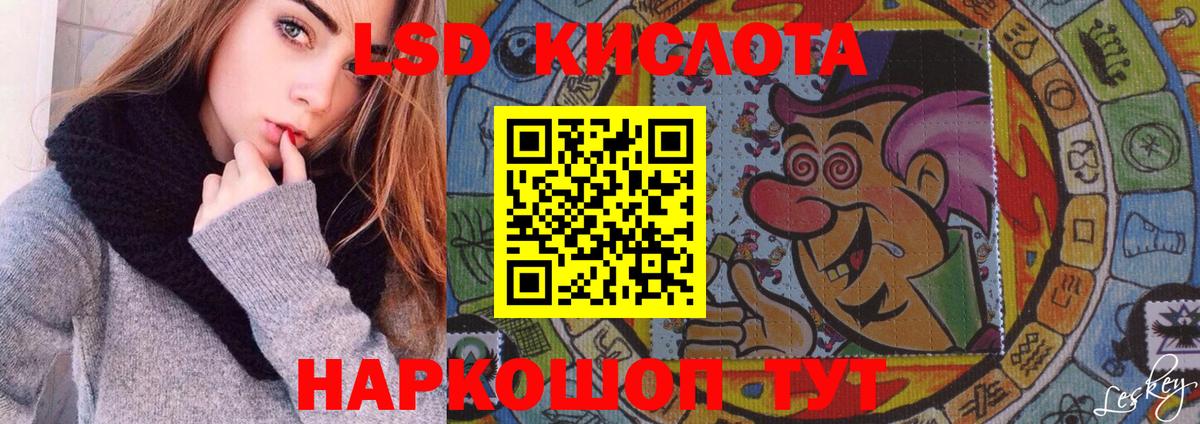 Лсд 25 экстази кислота Керчь