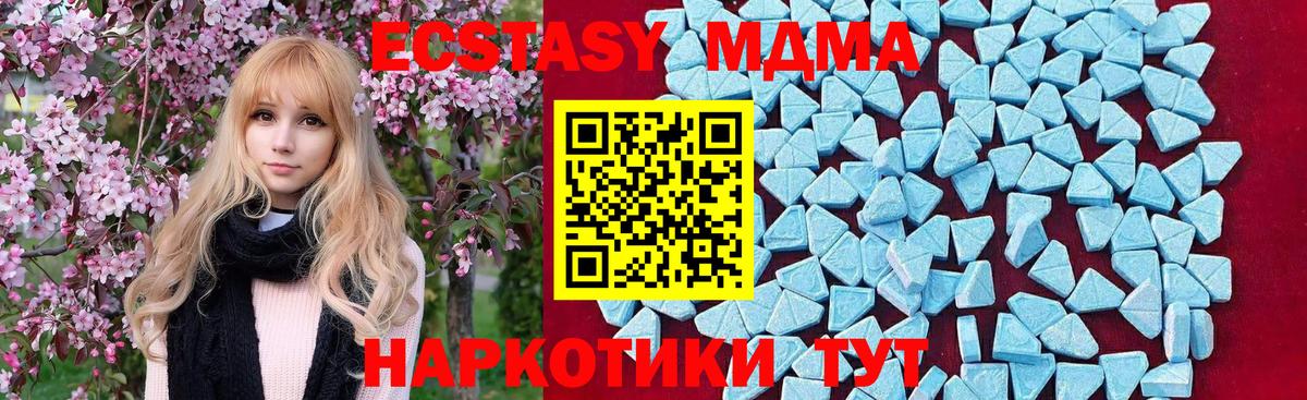МДМА молли Керчь