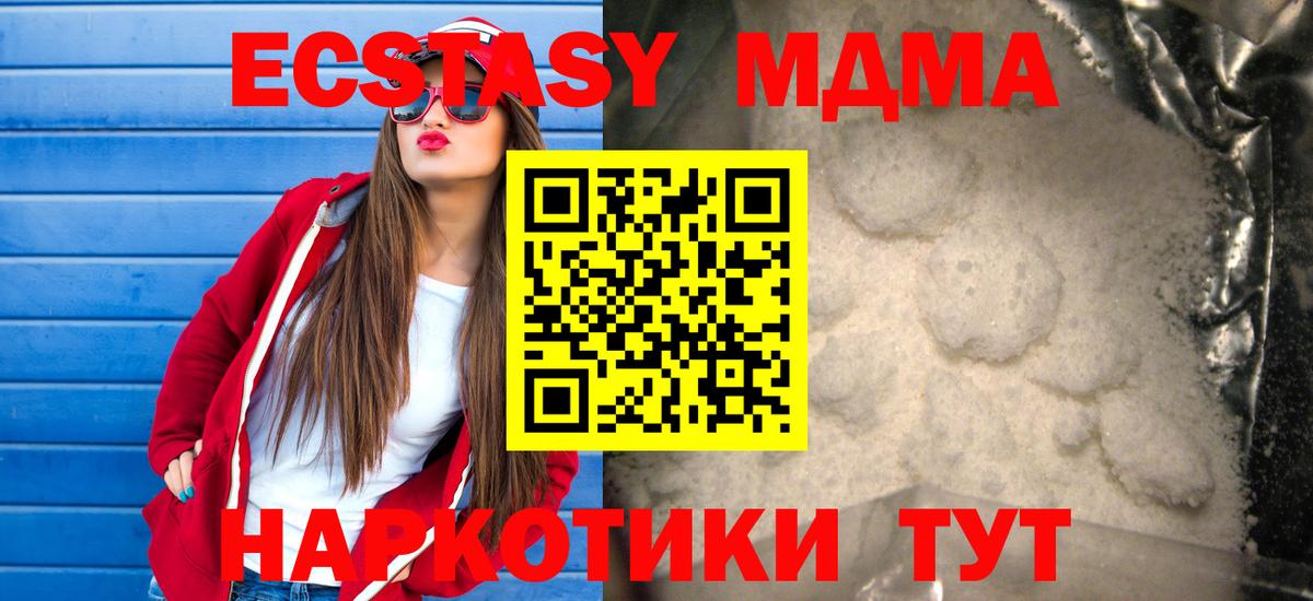 MDMA VHQ  MDMA VHQ  Вход с VPN  Керчь 