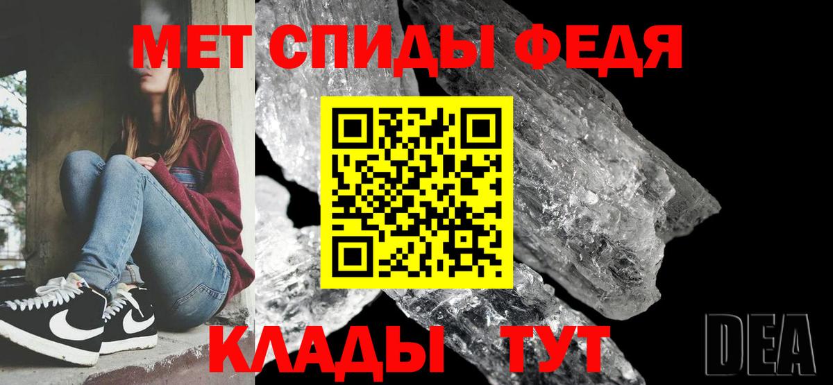 МЕТАМФЕТАМИН Декстрометамфетамин 99.9% Керчь