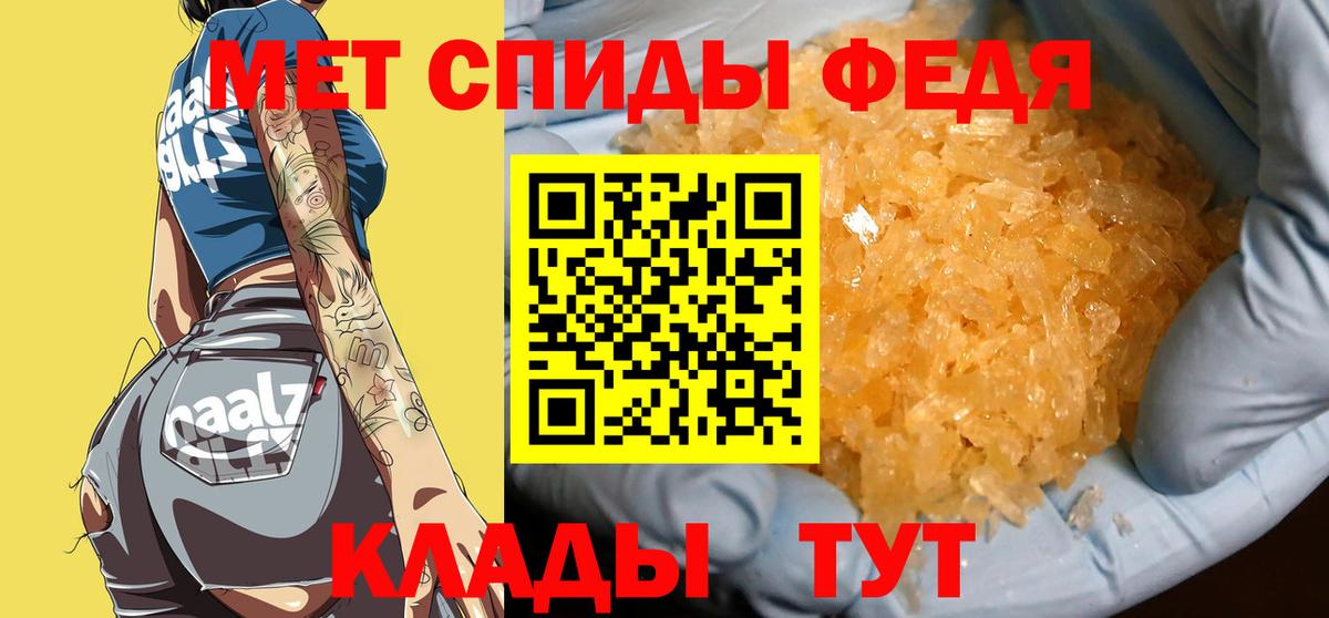 Керчь  Первитин Methamphetamine  Вход с VPN 
