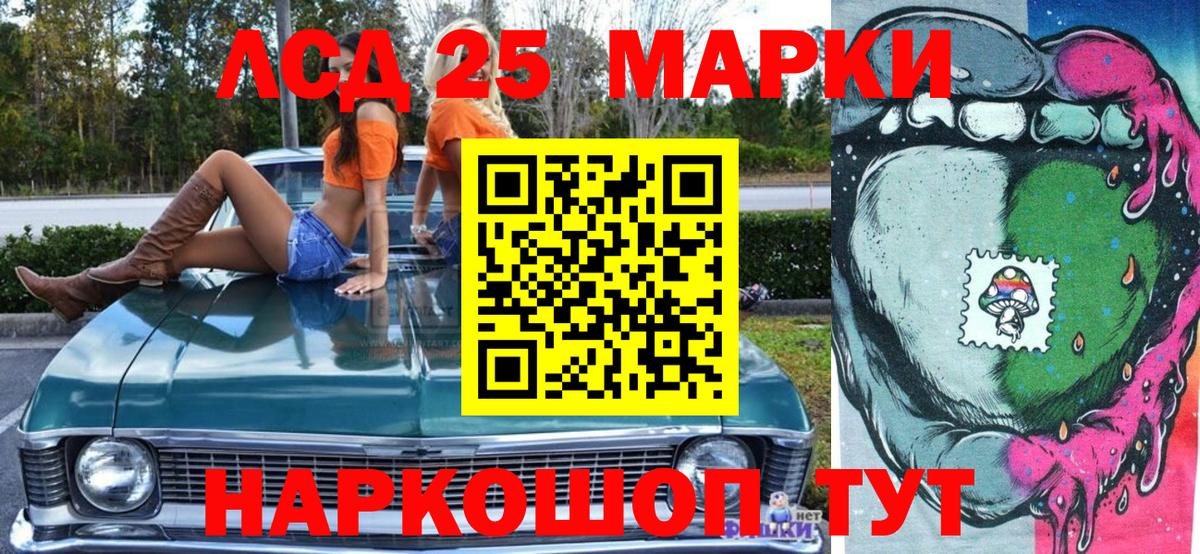 Марки NBOMe 1,5мг Керчь