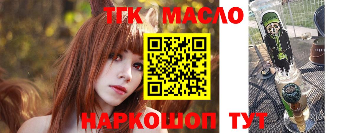 ТГК Wax Керчь