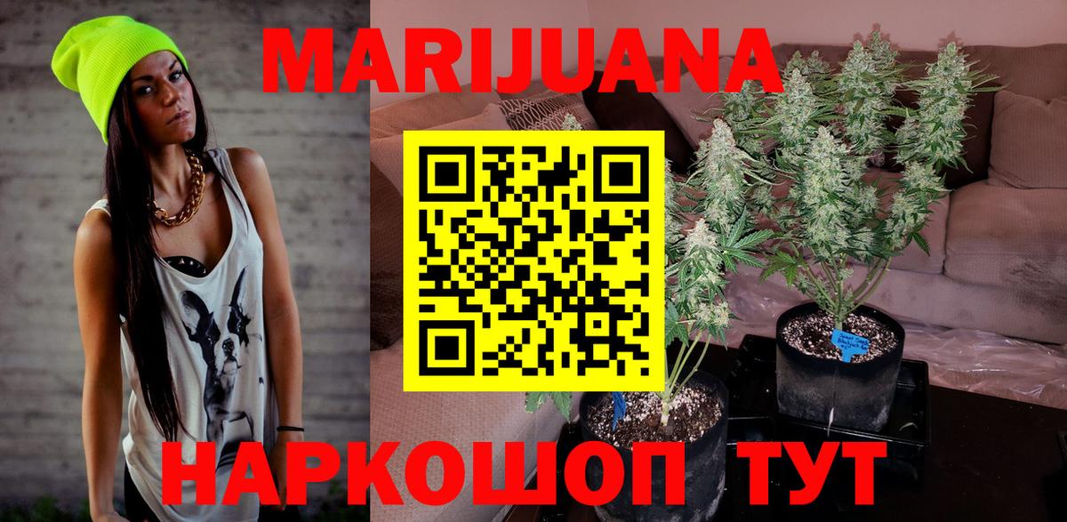 Шишки марихуана LSD WEED  Конопля семена  Бошки марихуана план  Вход с VPN  МАРИХУАНА White Widow  Керчь 